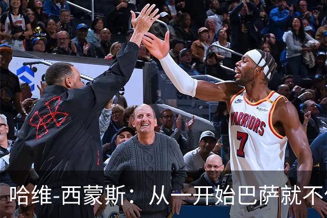 哈维-西蒙斯：从一开始巴萨就不信任我，他们表现得很明显