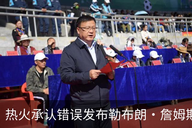 热火承认错误发布勒布朗·詹姆斯加盟视频，直接点燃猜测